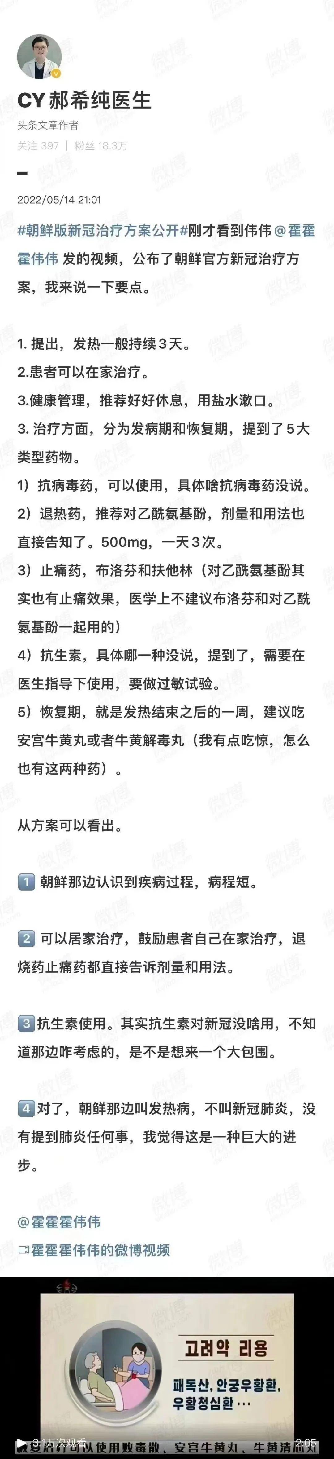 朝鲜最新疫情动态，全面应对，积极防控