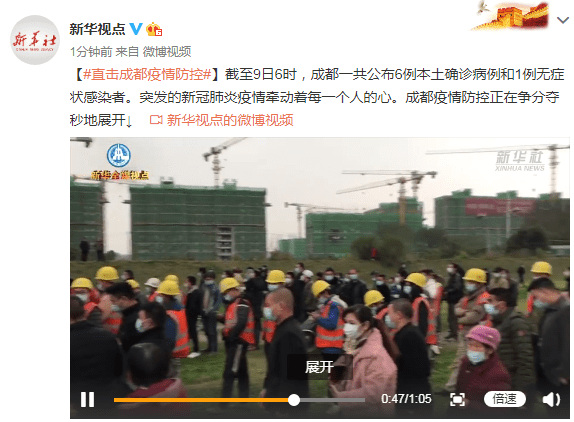 成都第9号疫情动态，共筑防线，深度观察与应对策略