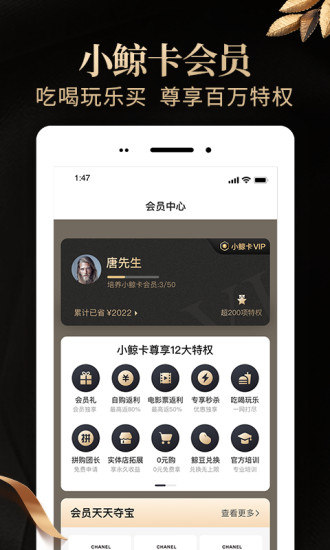 惠鲸最新版，引领未来的智能解决方案先锋