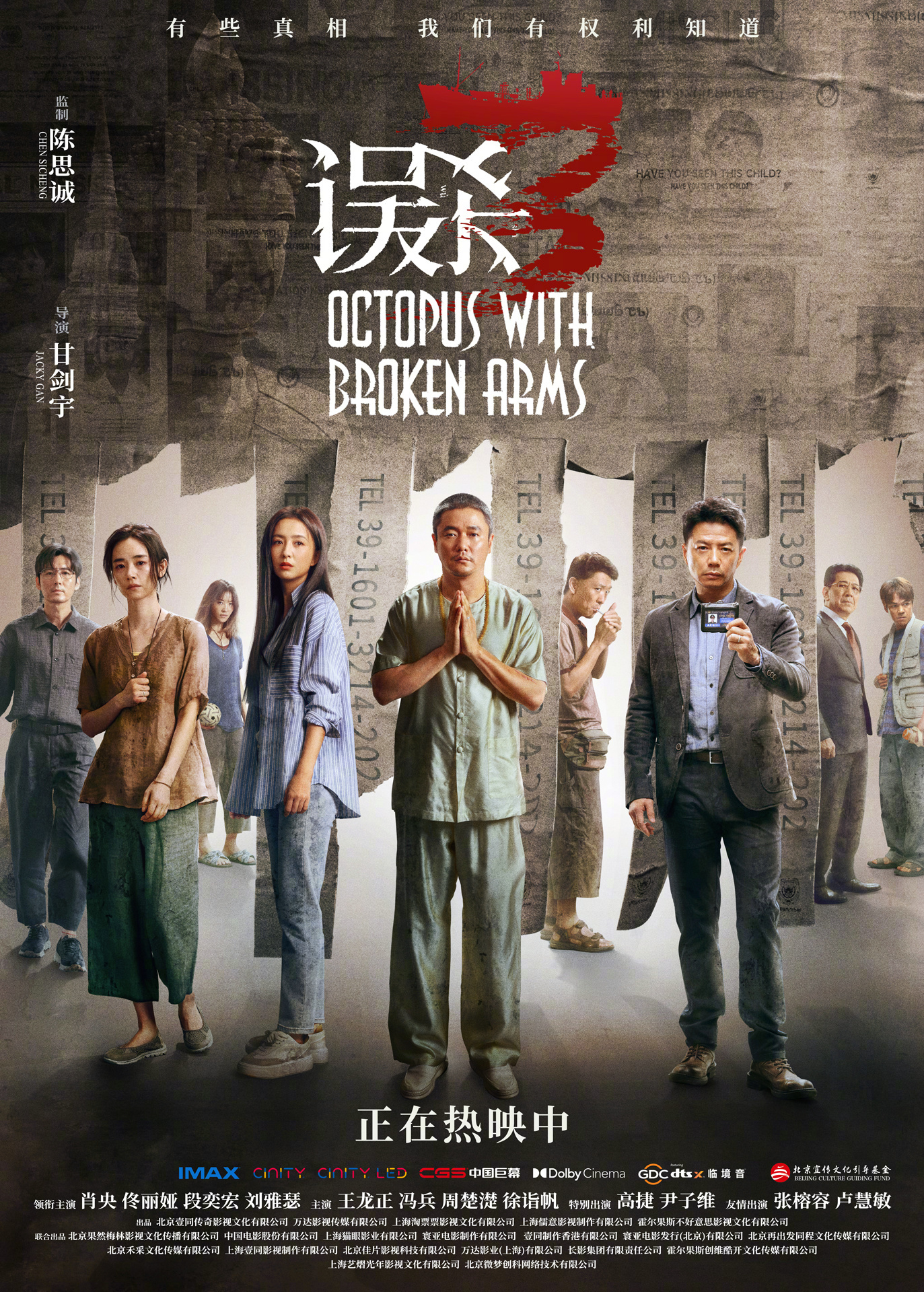 悬疑剧最新电影，揭开未知世界的神秘面纱