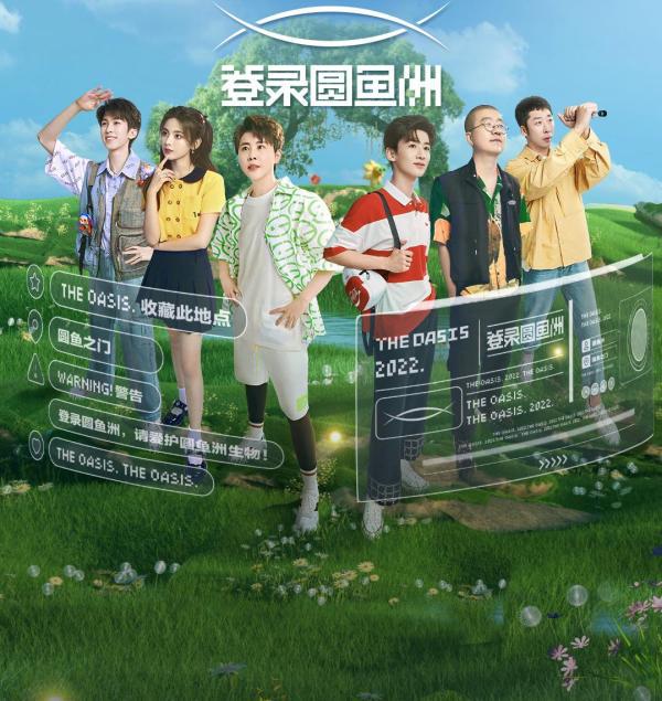 探索未知，极致乐趣，圆鱼洲最新体验分享