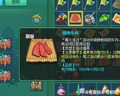神武3烧烤最新配方揭秘，探索美味新境界的烧烤佳肴