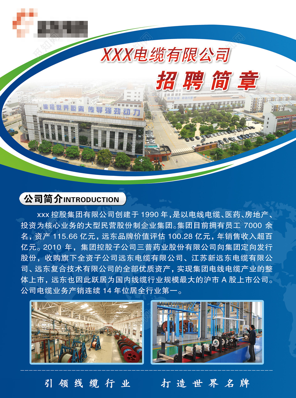 线缆招聘网最新动态与趋势深度解析