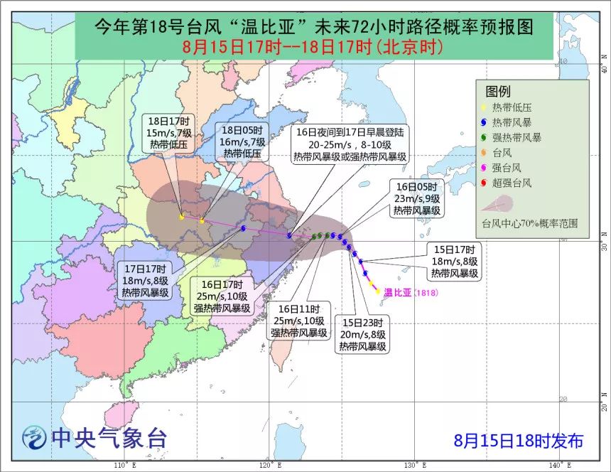 温比亚台风最新进展报告