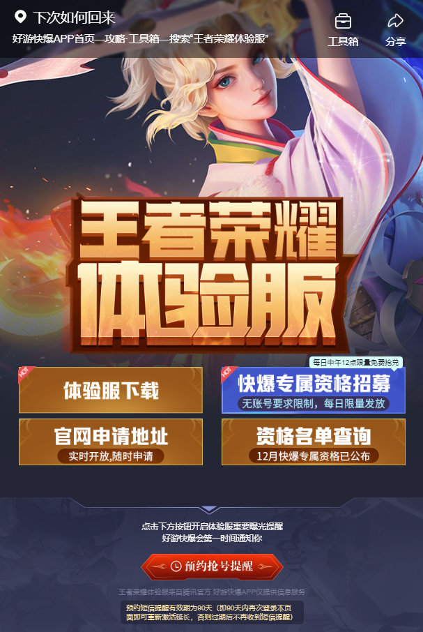 王者最新体验服，深入探索与独特体验揭秘