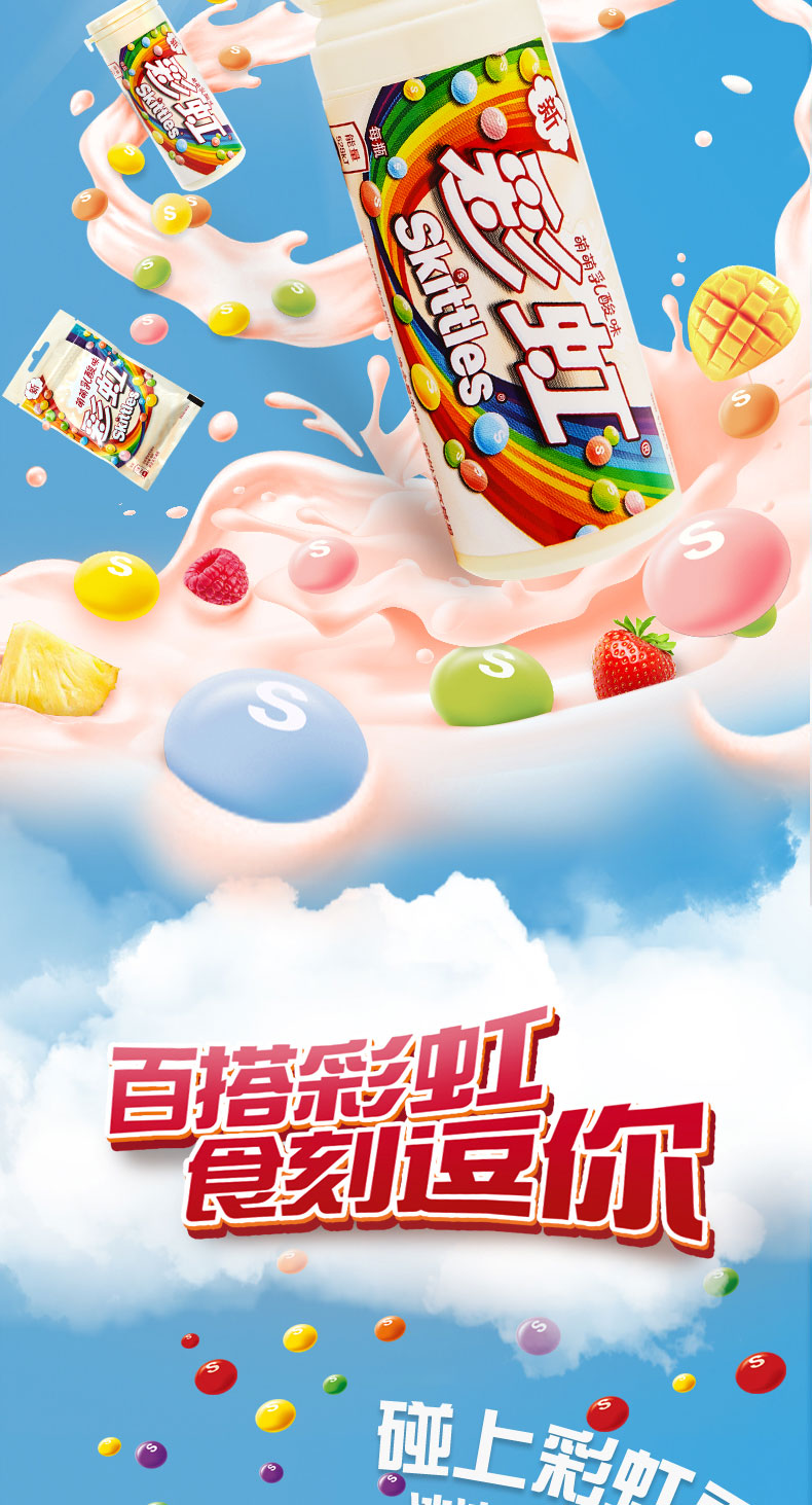 彩虹糖新版独特魅力与特色解析