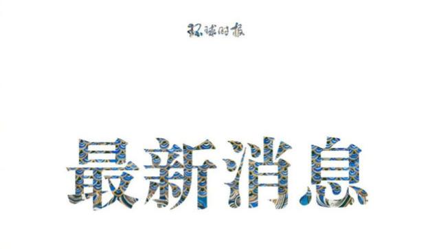 信息时代下的文字魅力探索，最新消息字体揭秘