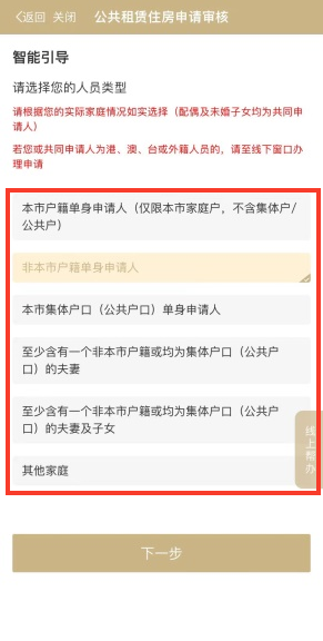 上海公租房申请最新指南