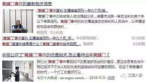 最新直播门事件深度解读与各方反应