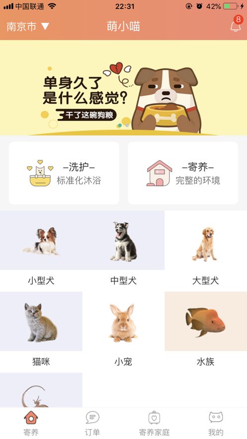 小喵最新版，智能生活的无限探索
