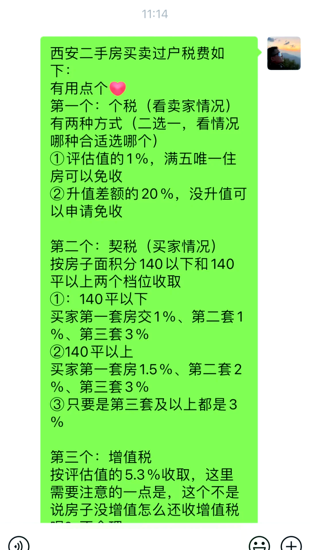 西安买房首付最新动态，深度解读与趋势展望