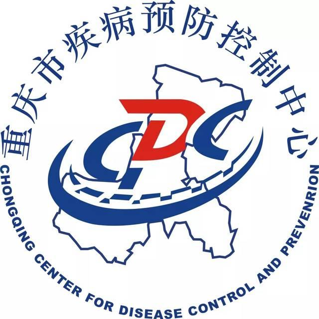 重庆疾控中心积极应对挑战，筑牢健康防线最新动态
