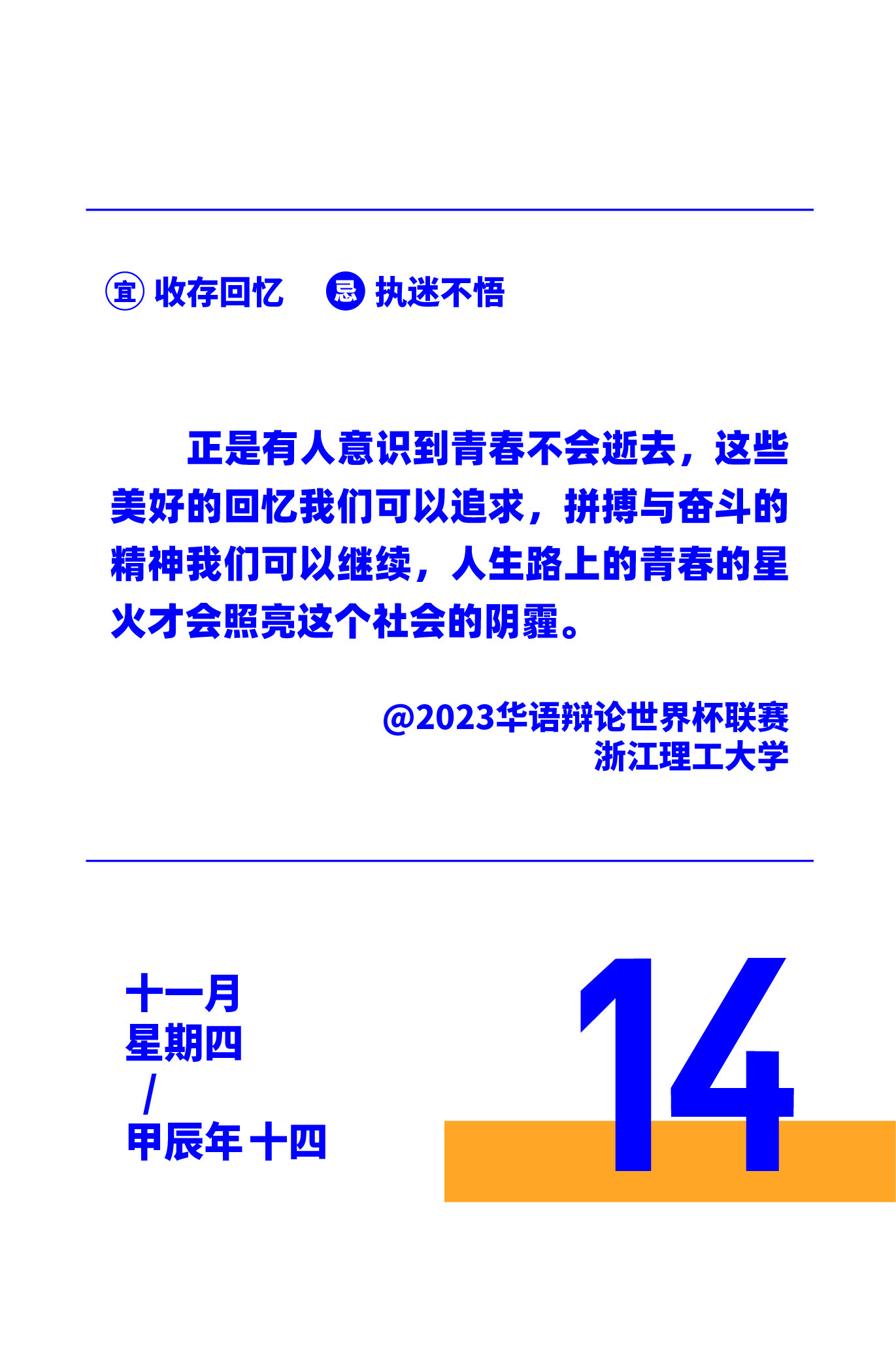 重新定义青年界限，青年人的角色与责任展望