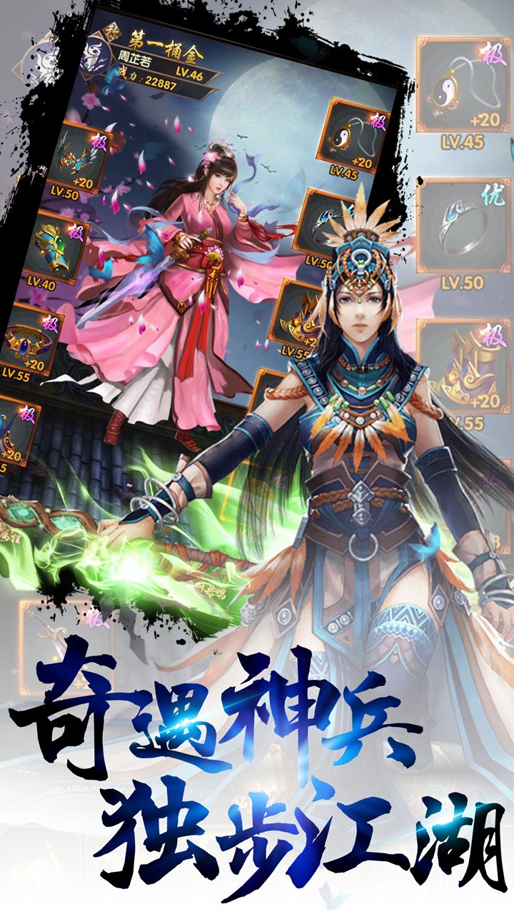 最新无限武侠流，江湖魅力无尽探索