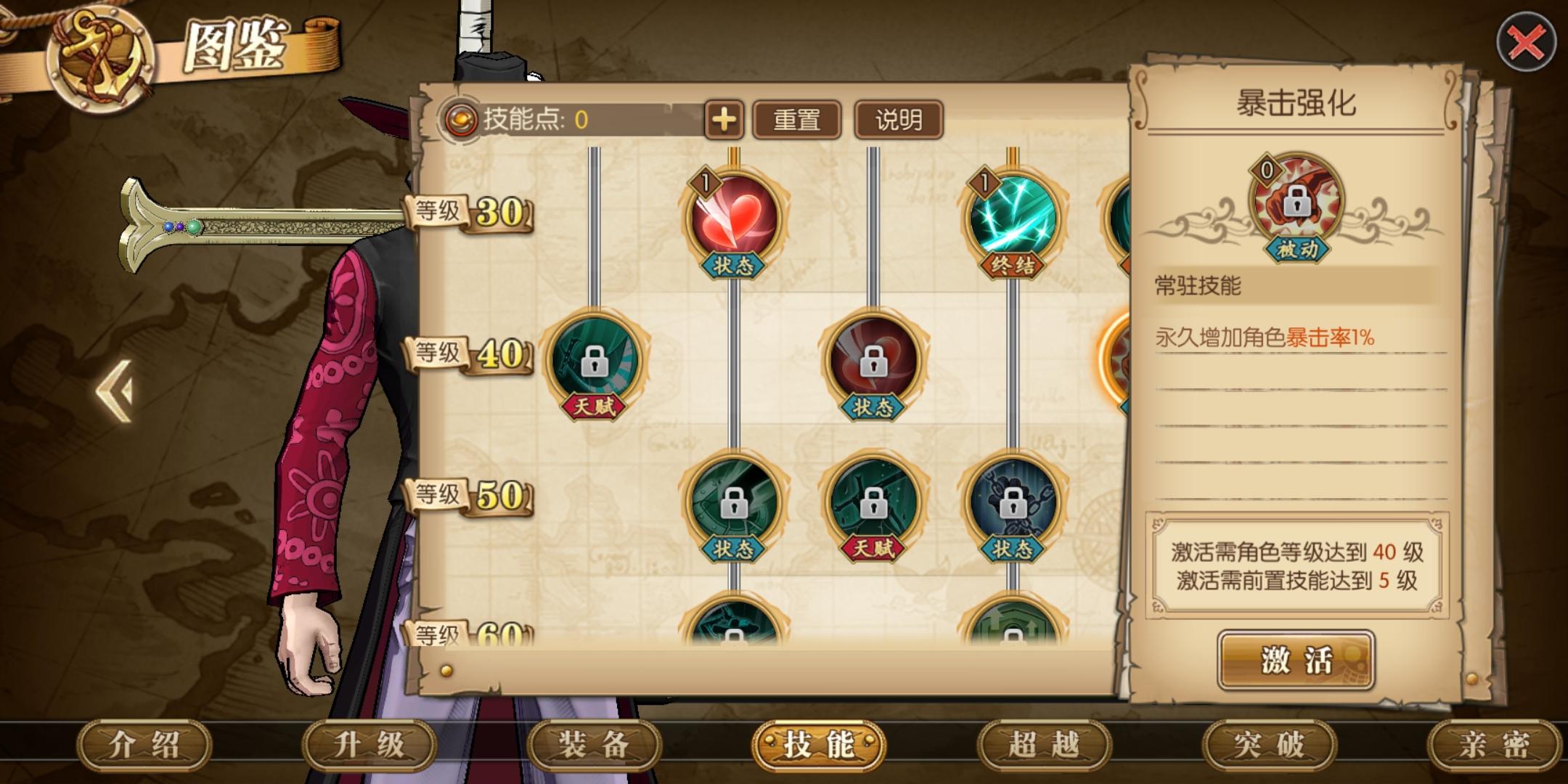 燃烧意志，鹰眼米霍克全新技能加点深度解析