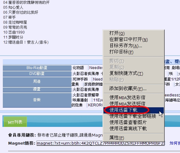 素琪 第2页