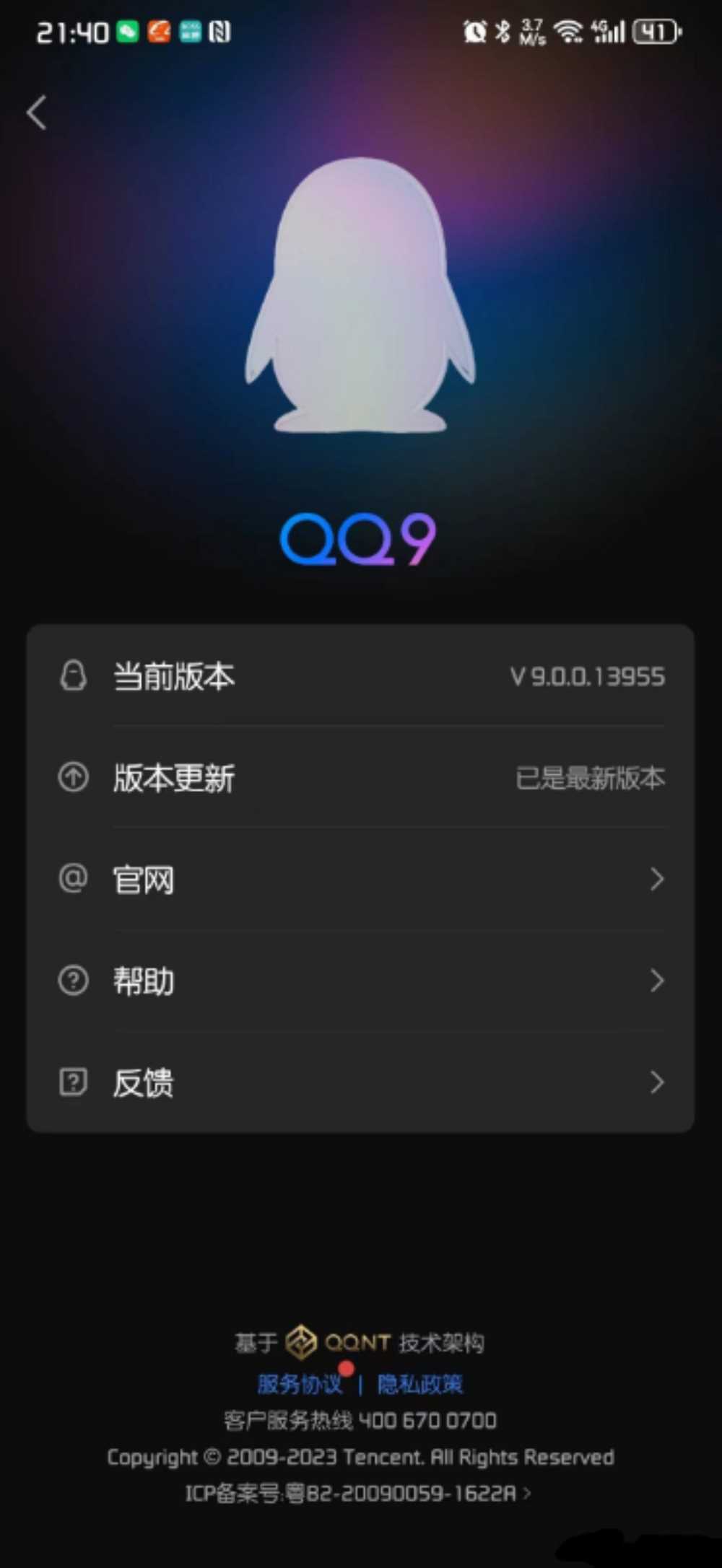QQ最新版9，重塑社交体验，开启新里程碑之旅