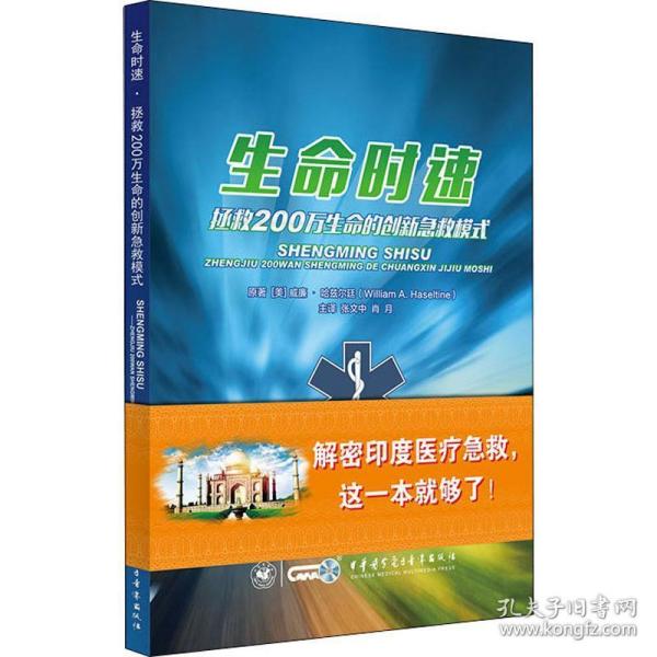 最新生命医学，重塑健康，展望美好未来