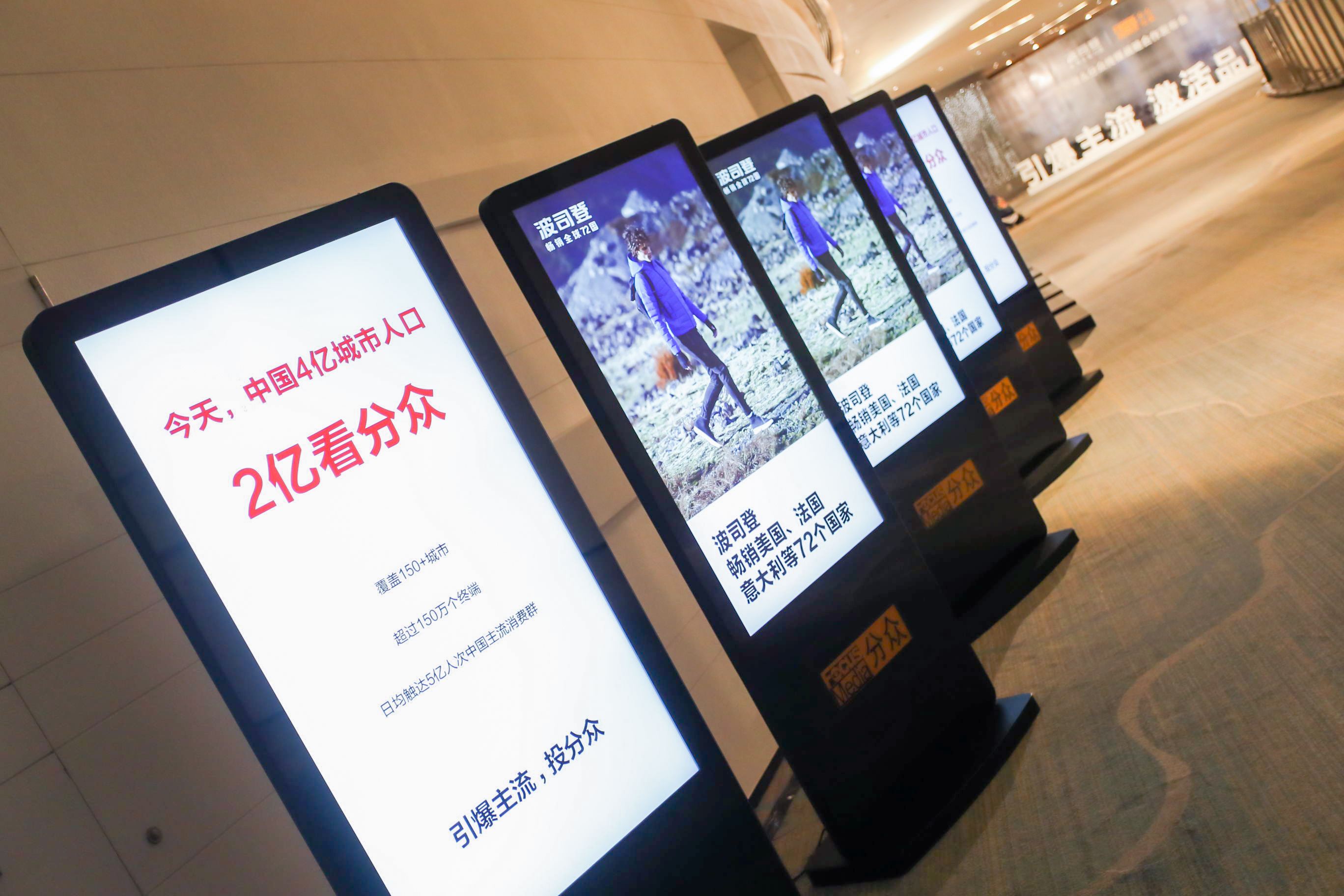 分众最新技术，数字化时代的领航创新与突破
