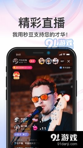 秒音最新版，音乐体验的新纪元