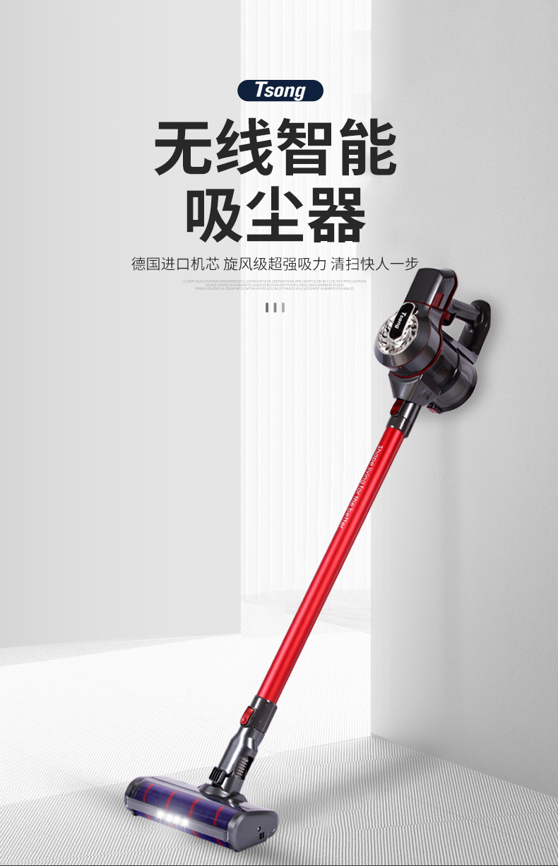 森吸尘器技术革新与市场展望