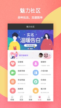 捡对象，重新定义寻找爱情的全新方式