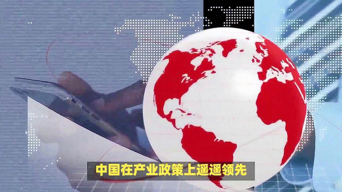 中国领先技术塑造未来蓝图，引领创新浪潮，展现世界领先实力
