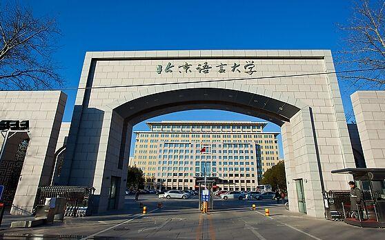 北京学校最新概况概述