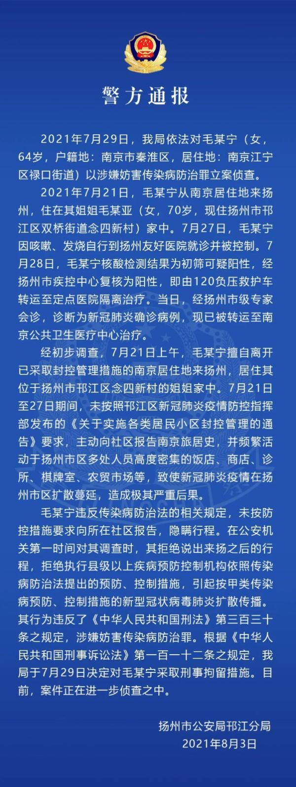 江苏省最新确诊病例分析与观察报告