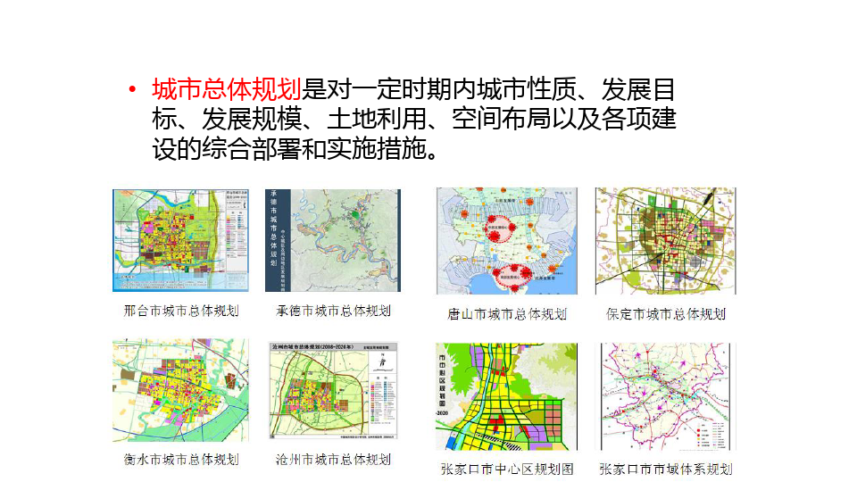 城乡规划新篇章，塑造可持续与和谐共生的城市前景