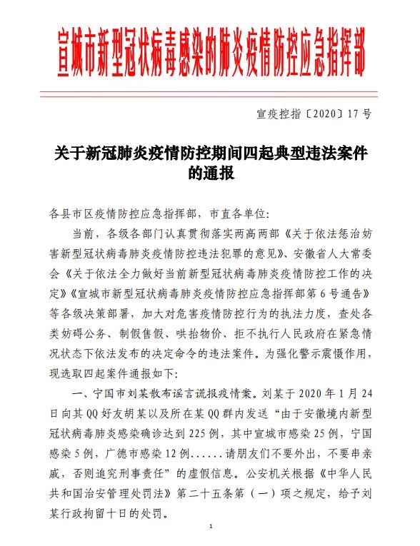 全球重症肺炎疫情最新态势及应对策略通报