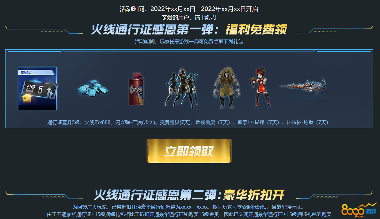 CF最新通行证，游戏新世界的大门已开启