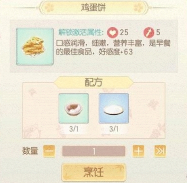 盛世芳华中的太医最新菜谱揭秘