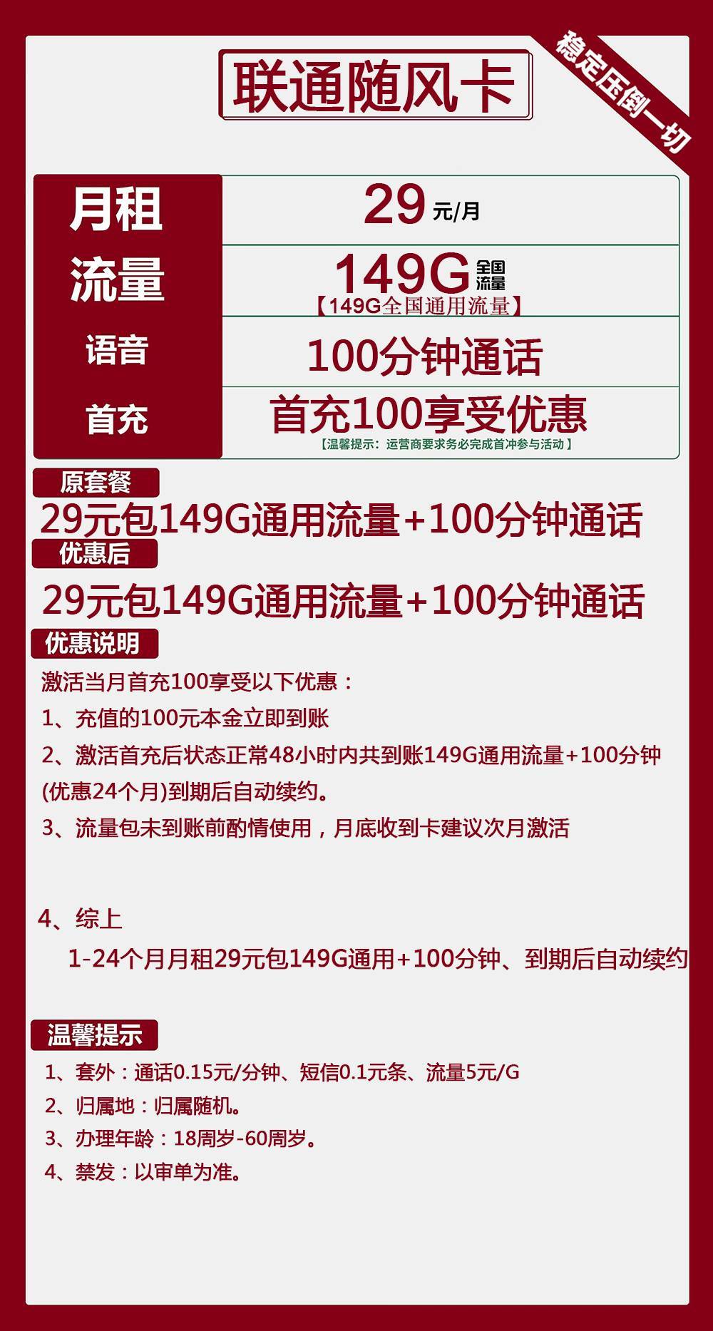 联通最新送流量活动，畅享网络世界不容错过