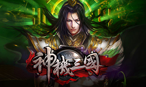 神机三国，英雄重生与策略争霸的传奇时代