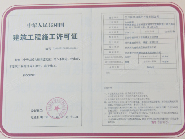 合兴嘉园最新动态，引领现代生活潮流，打造理想居住空间