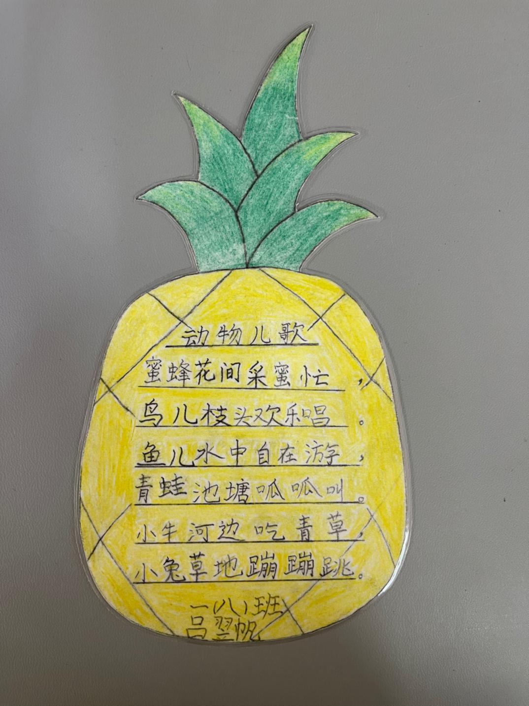 腾跃 第2页