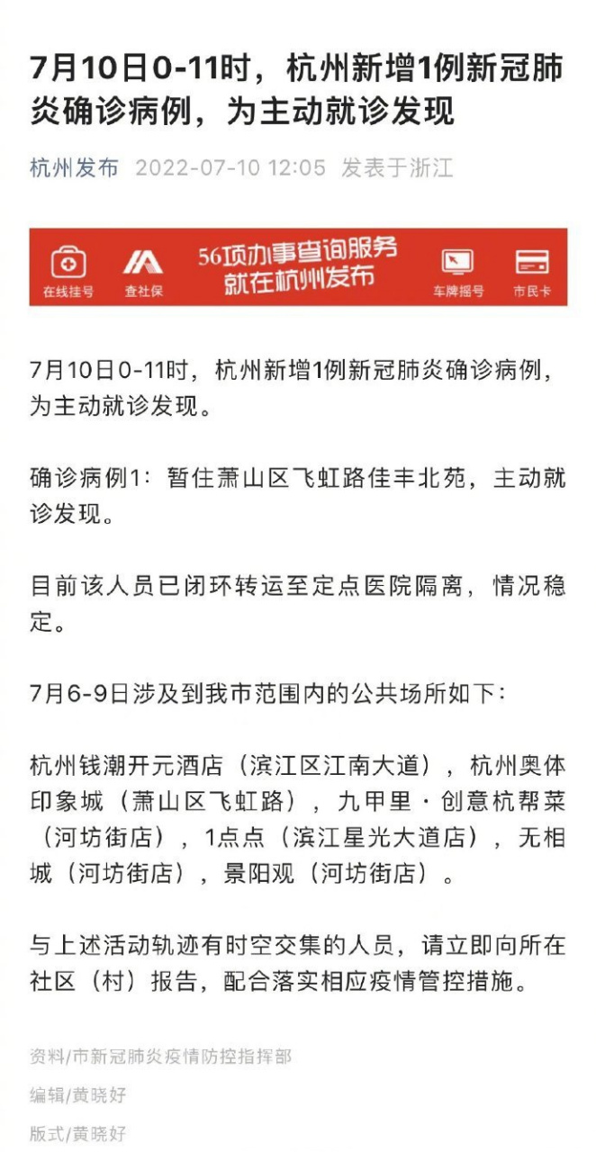 杭州最新发展案例，城市崭新篇章开启