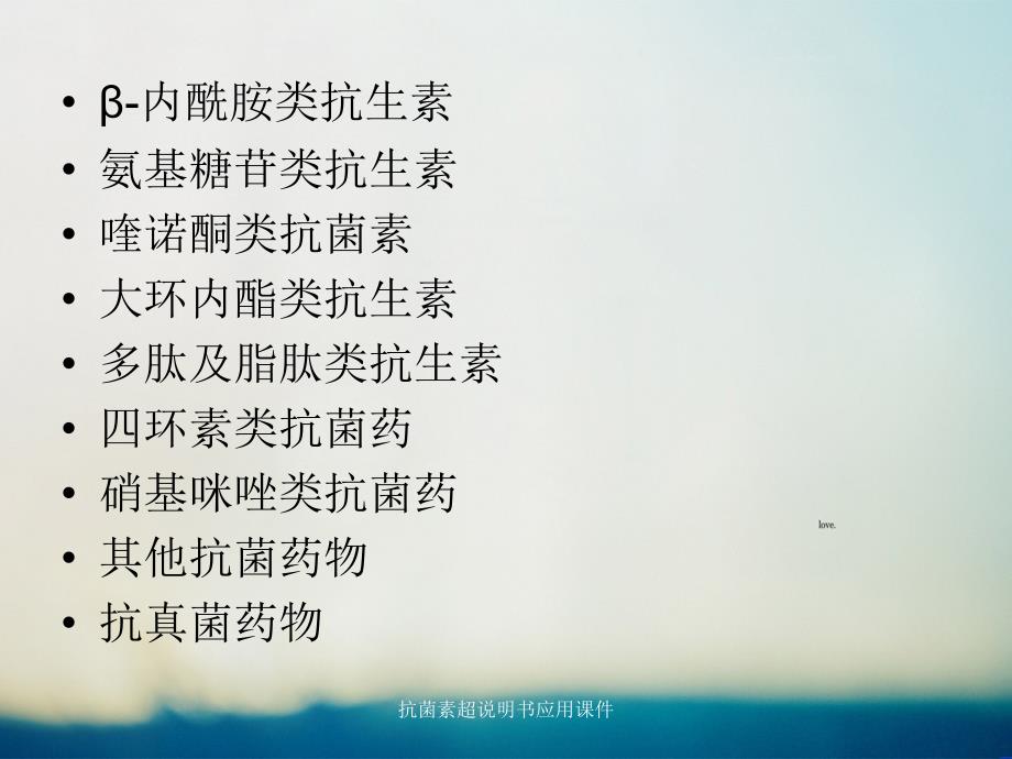 前沿抗菌素技术重塑治疗策略