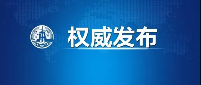 最新防控策略发布，筑牢健康防线
