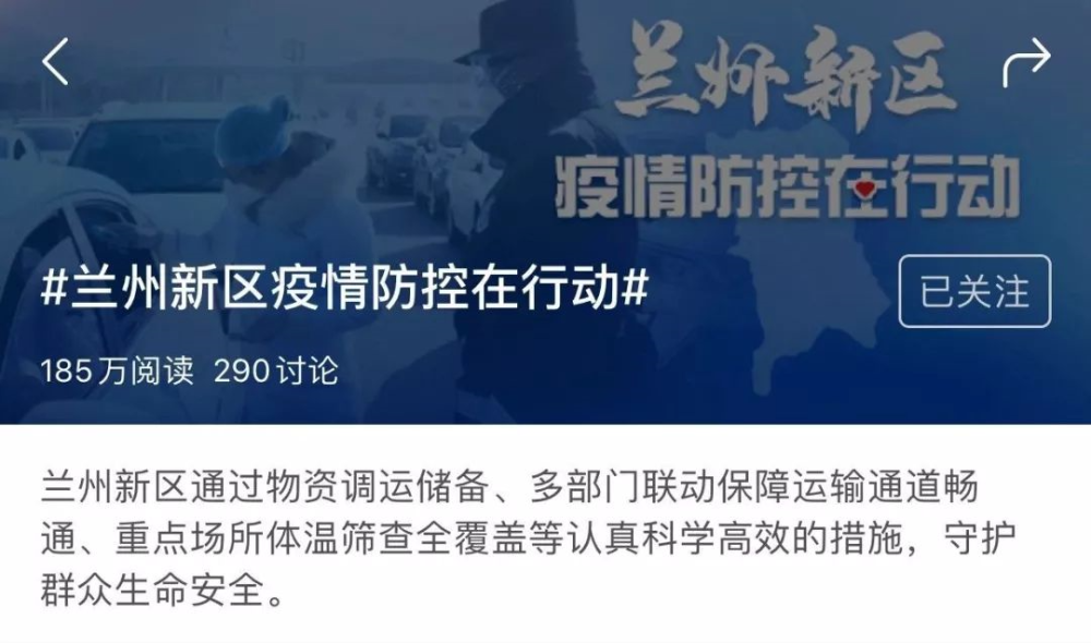 兰州疫情防控最新动态，坚决打赢疫情防控阻击战胜利之战