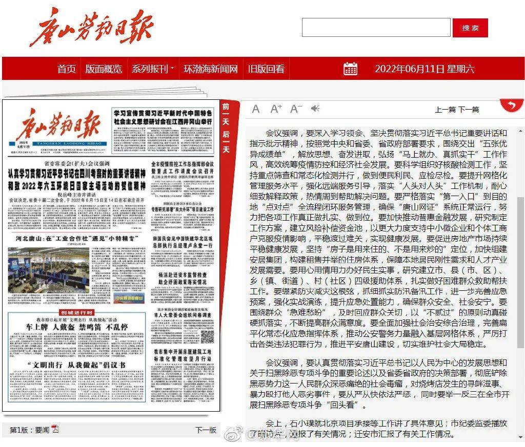 央视聚焦时事热点，传递真实声音的新闻评论