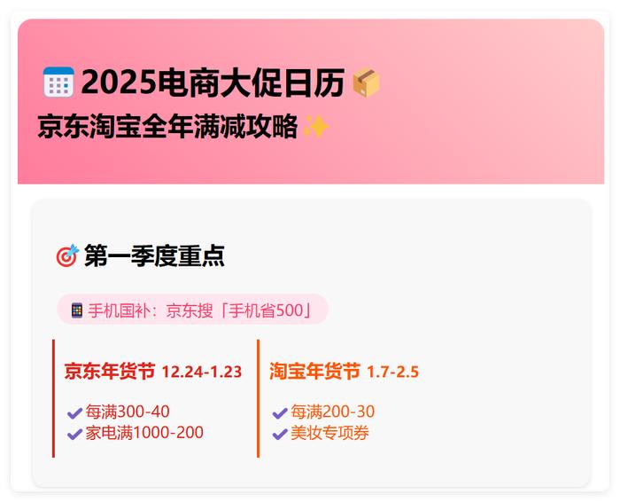淘宝最新满减时间活动详解