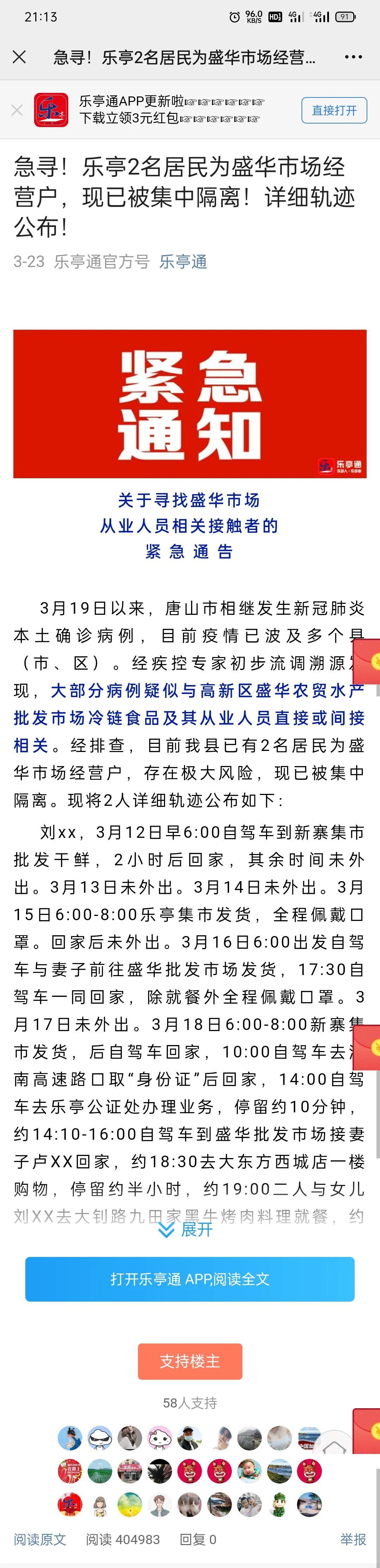 最新乐亭通下载，开启音乐世界全新探索之旅