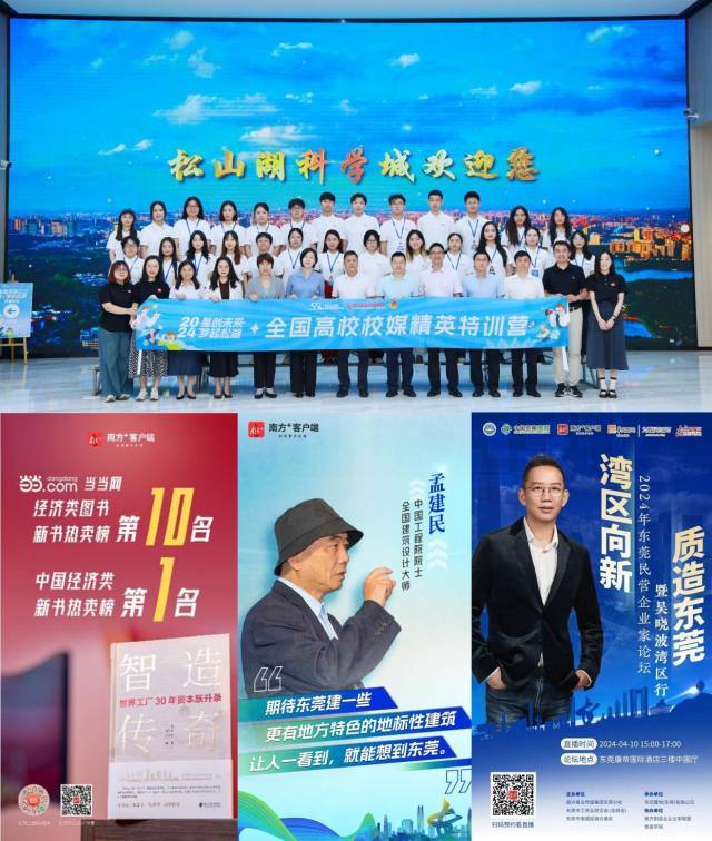 东莞最新动态，城市新动向与经济活力迸发报道