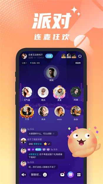 萌推最新版，开启全新体验时代