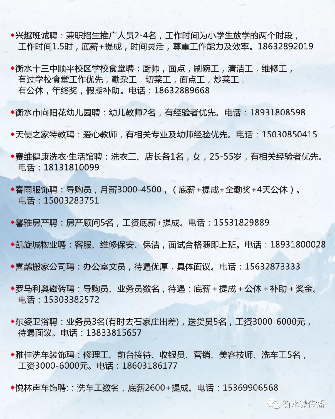 渭南最新就业岗位概览