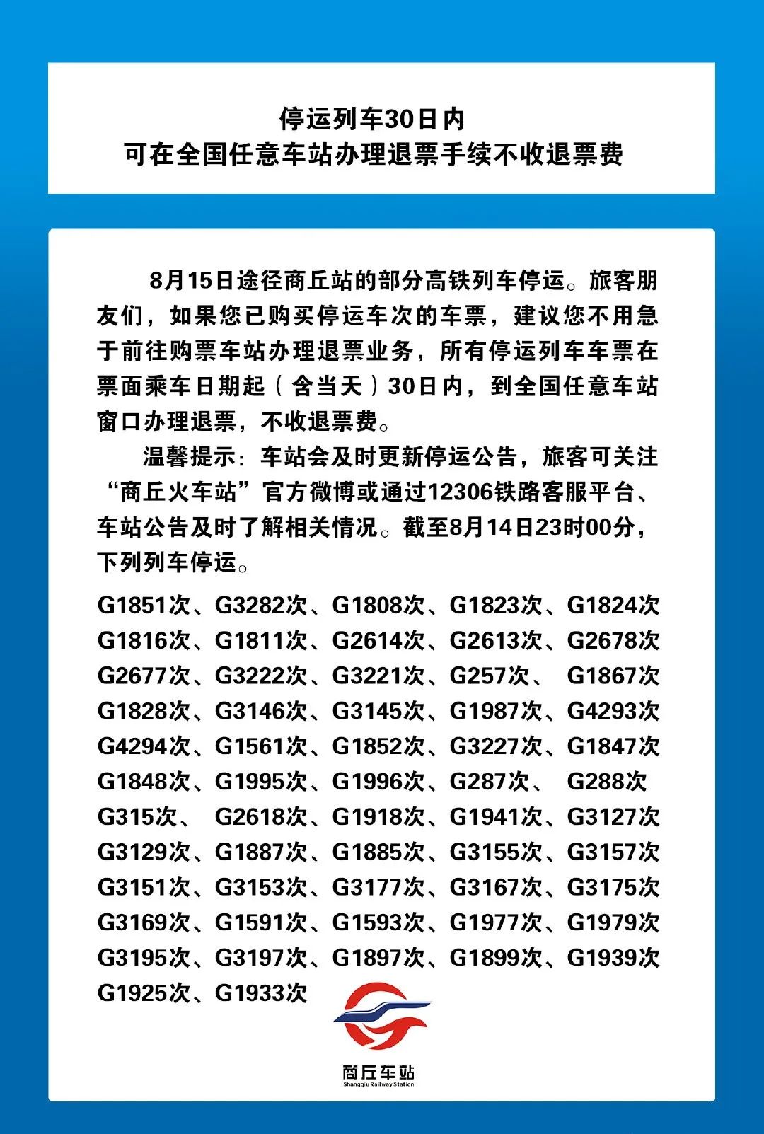 高铁最新动态，速度与时代的完美融合今日揭秘