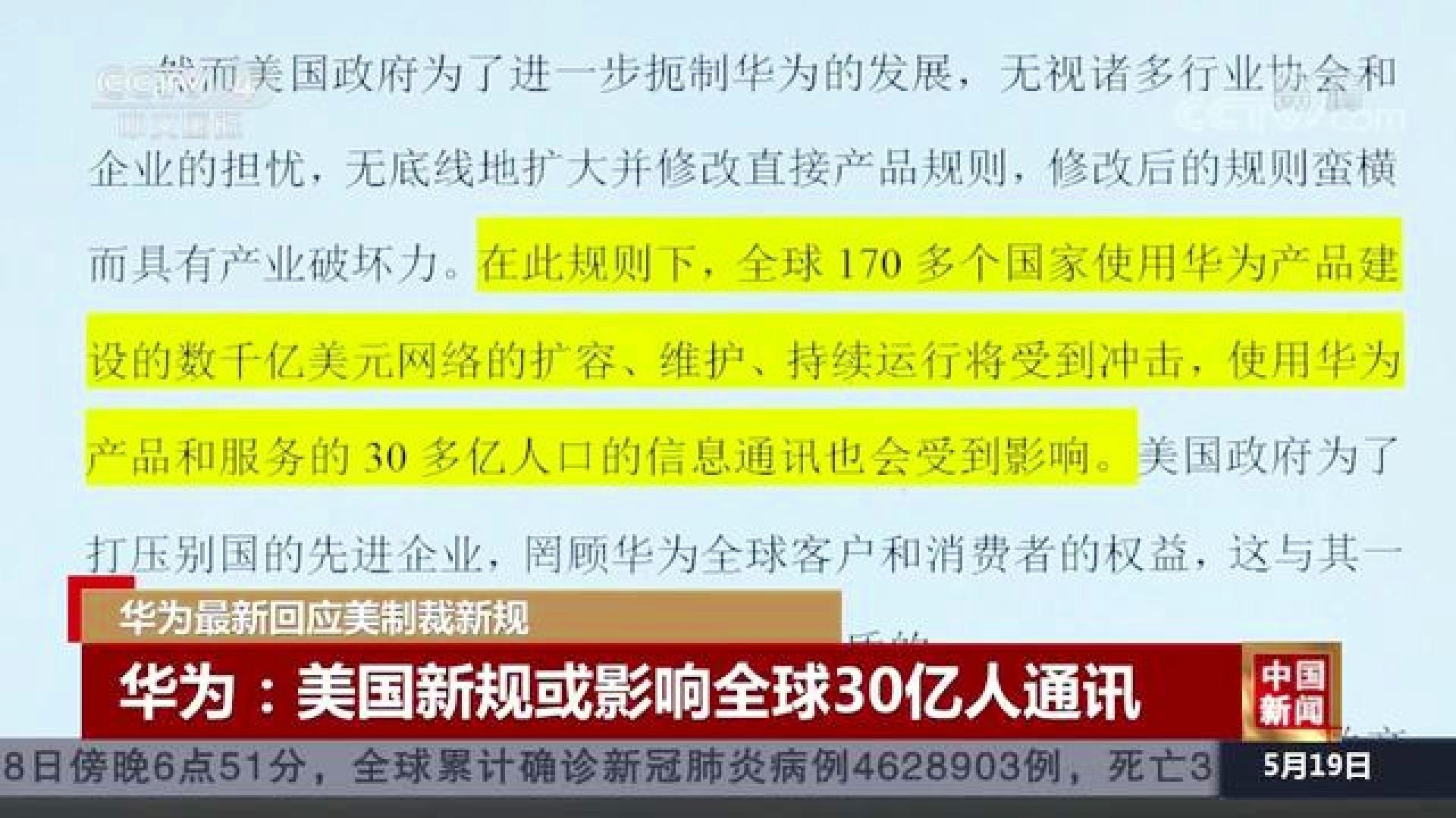 美限制华为最新动态，全球科技巨头博弈与挑战加剧