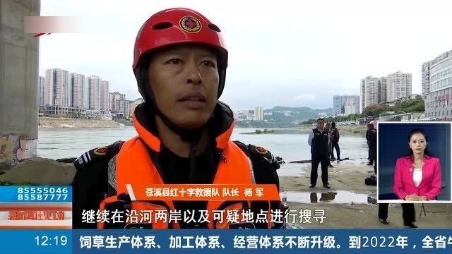 苍溪警察英勇救援落水事件最新进展